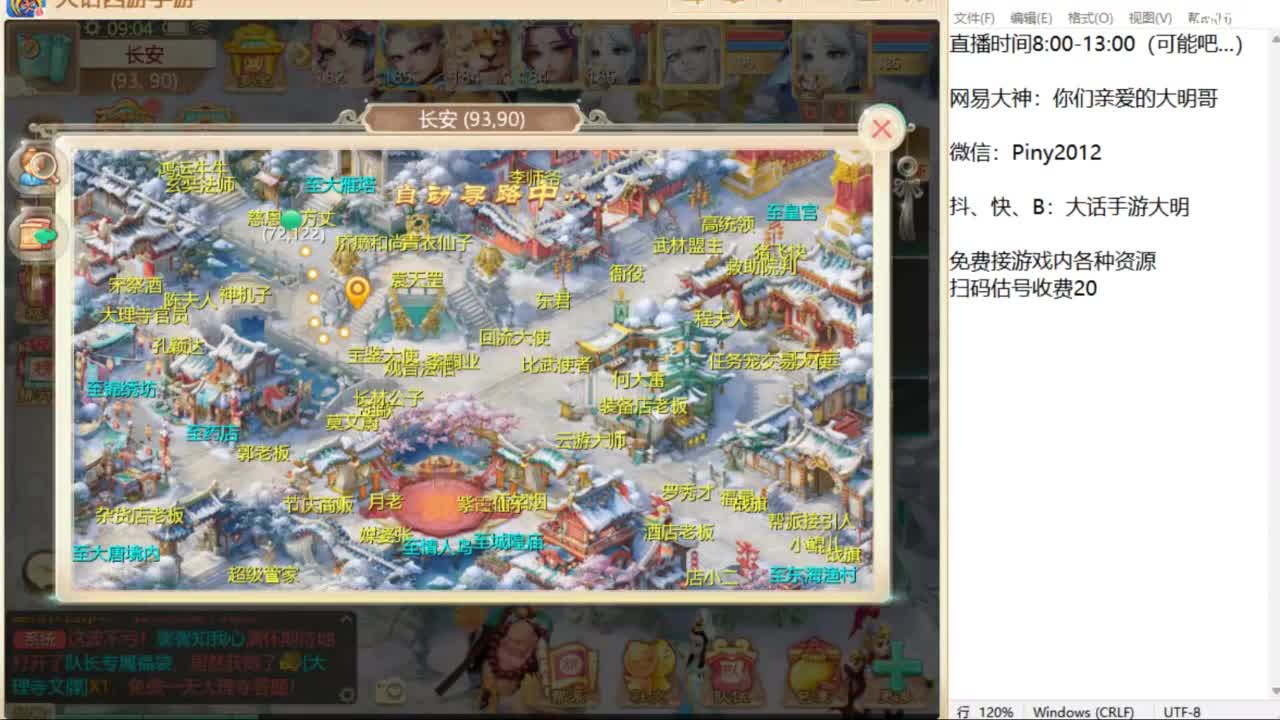 今天我一定跟他g到底！ 第2段