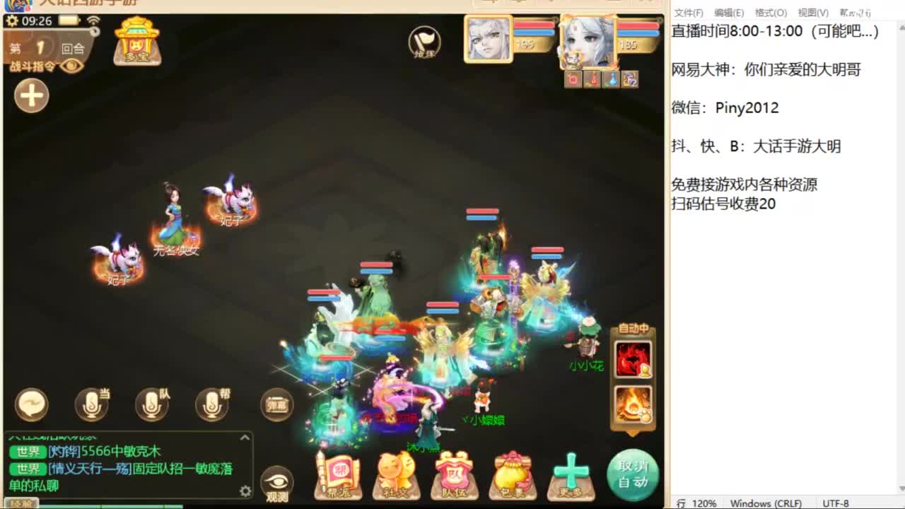今天我一定跟他g到底！ 第3段
