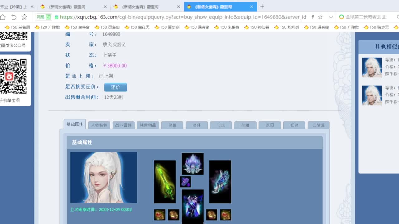 老妖估价准就完了 第1段