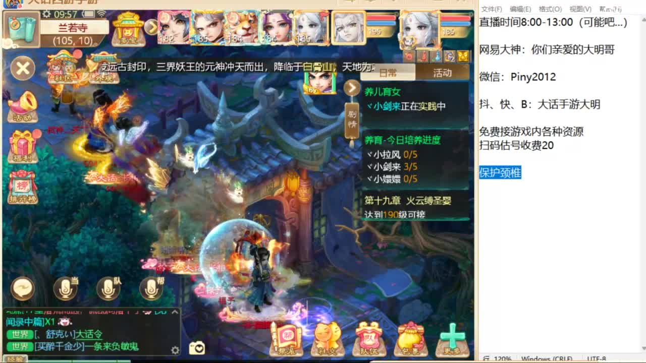 今天我一定跟他g到底！ 第4段