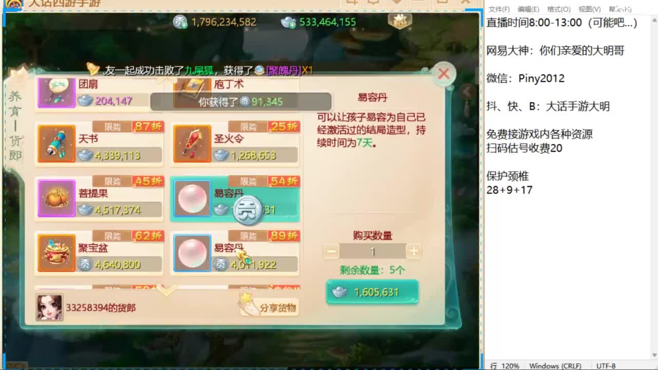 今天我一定跟他g到底！ 第5段