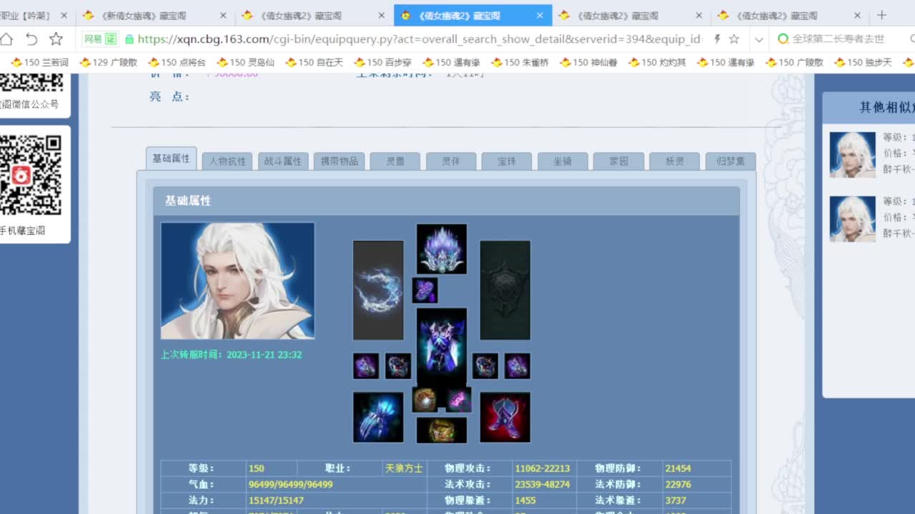 老妖估价准就完了 第3段