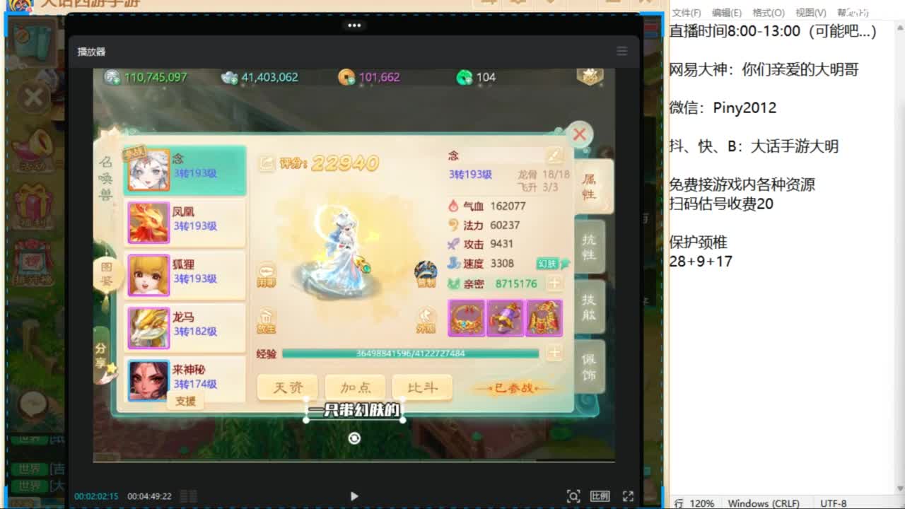 今天我一定跟他g到底！ 第6段