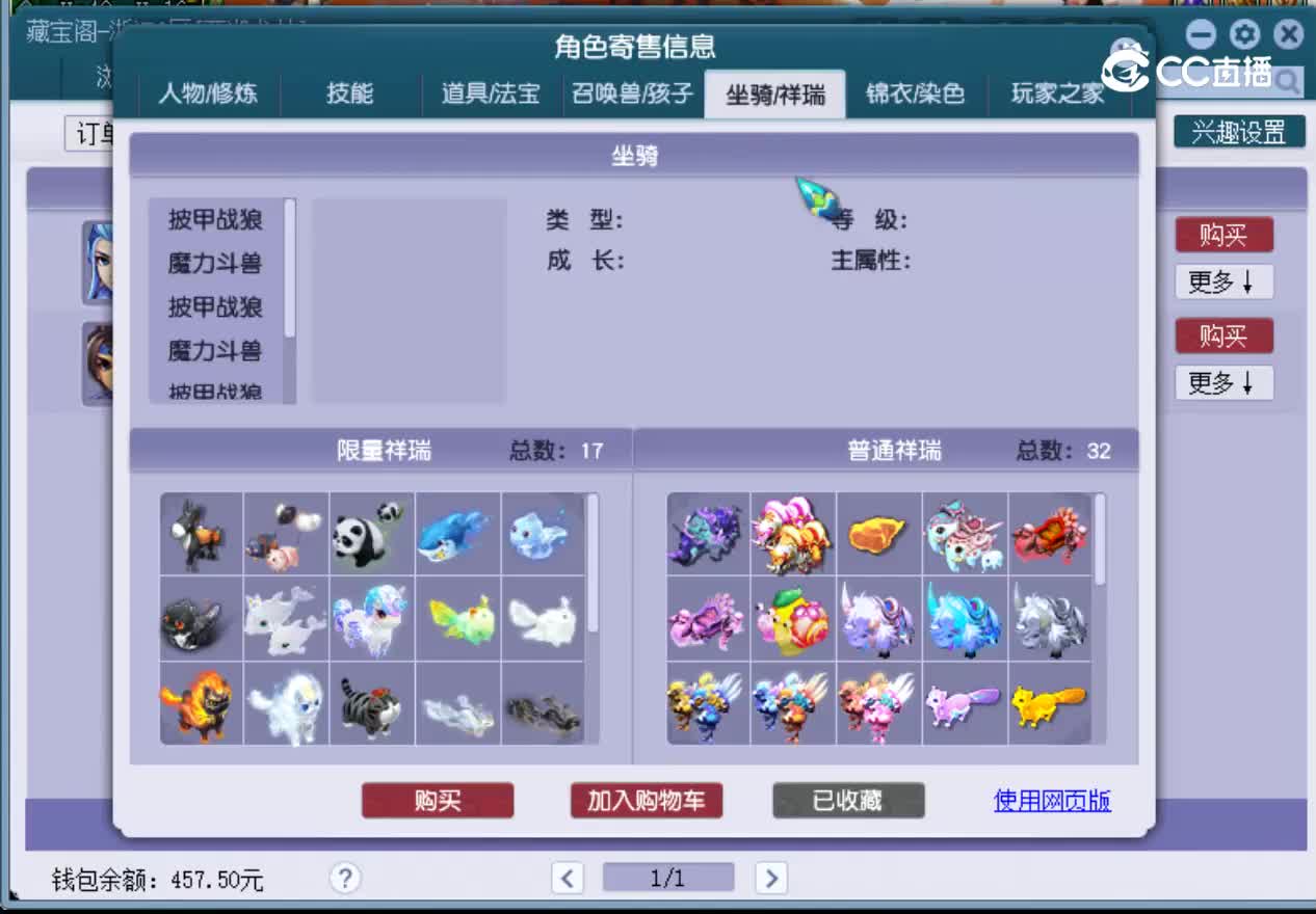 【主播点评】魔王寨