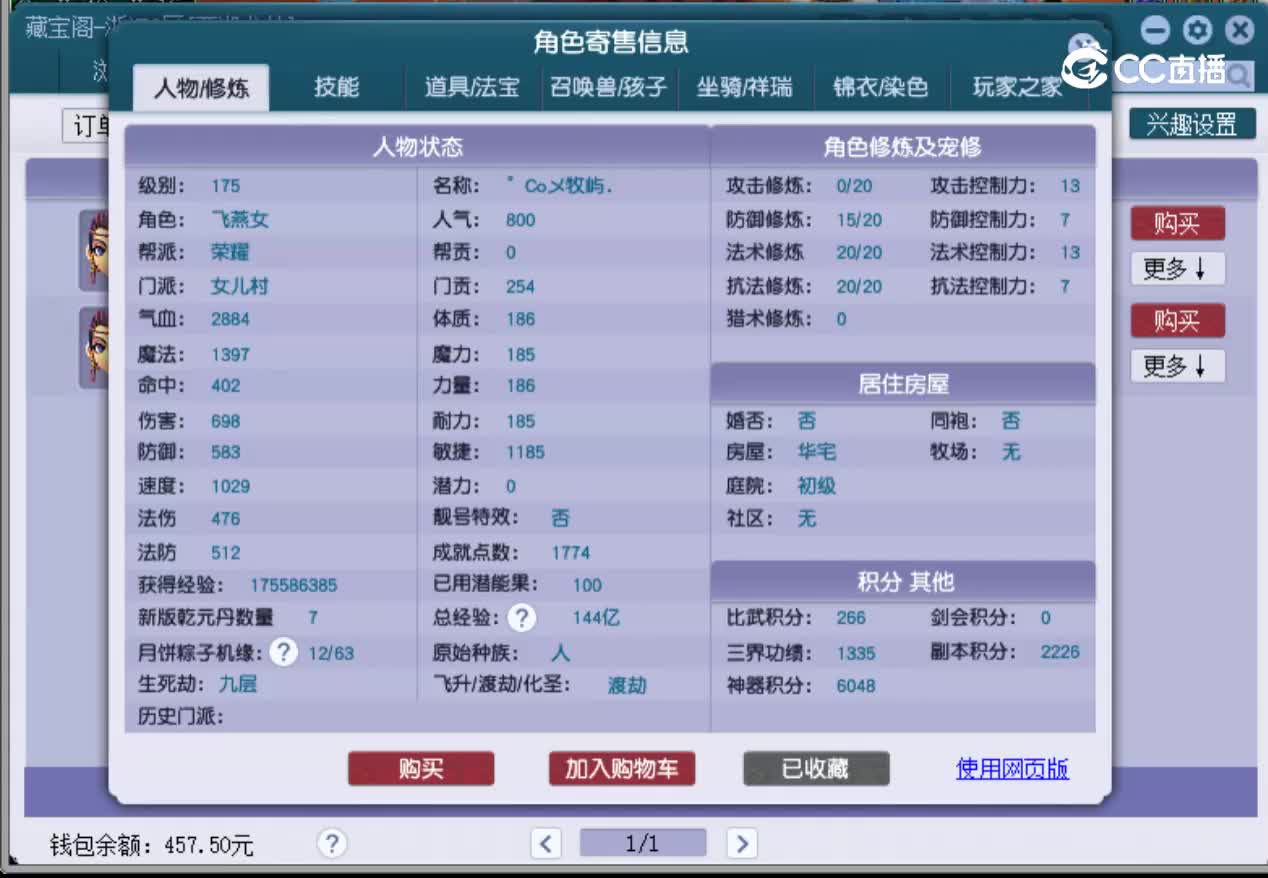 【主播点评】女儿村