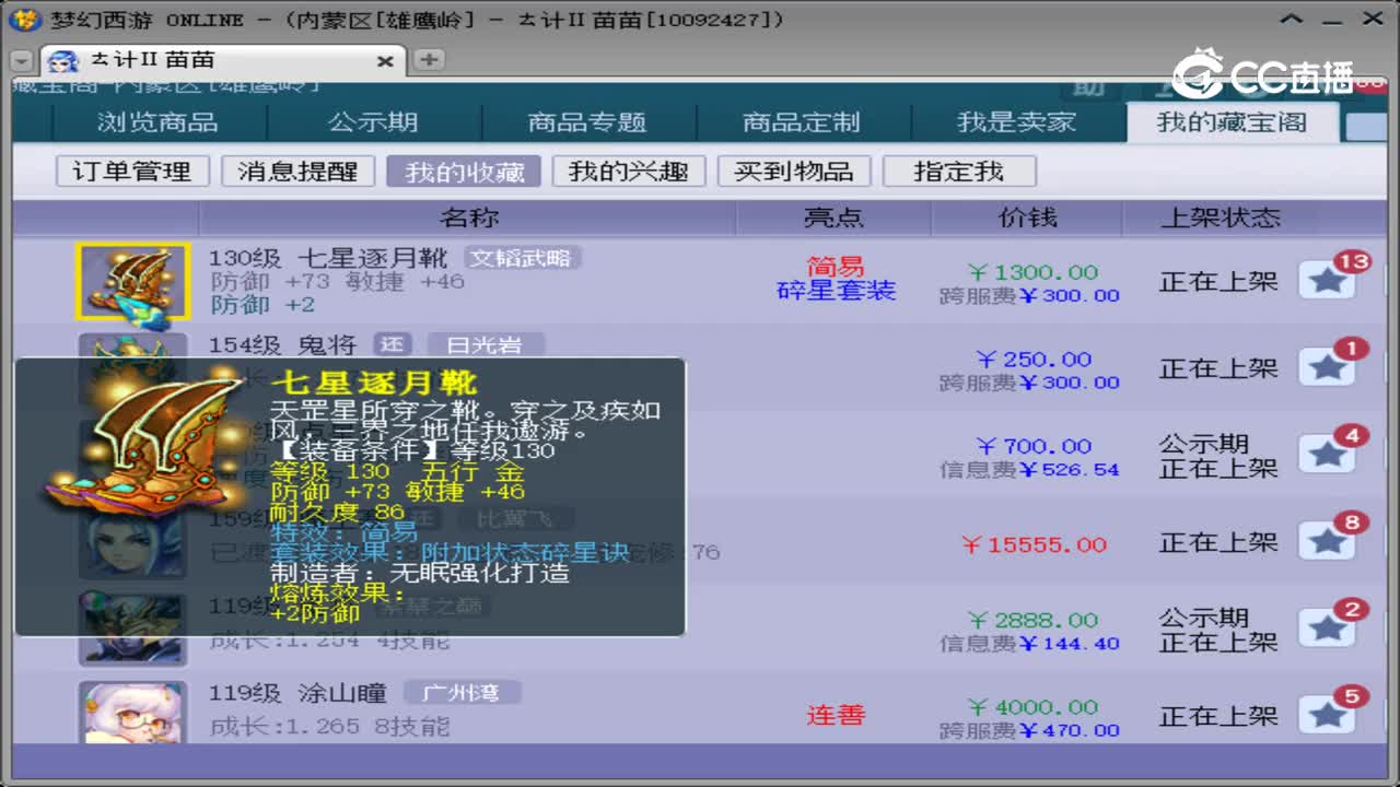 【主播点评】七星逐月靴