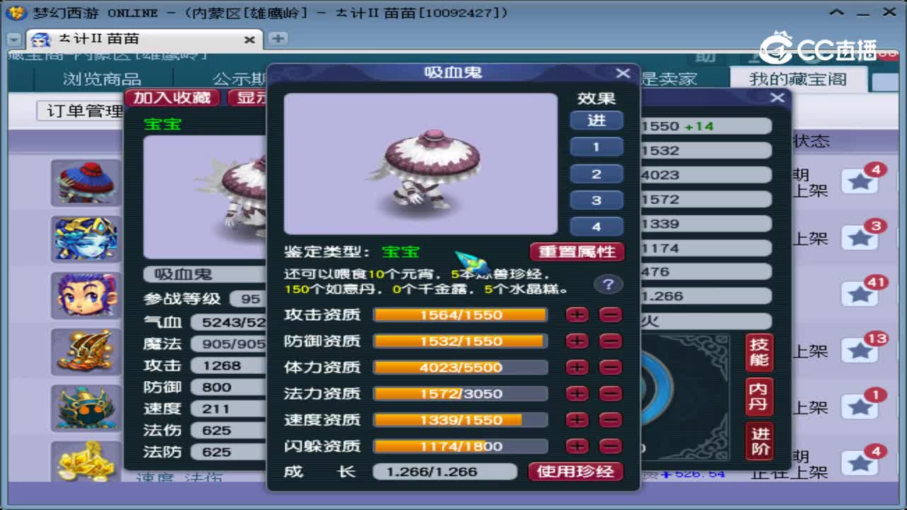 【主播点评】吸血鬼