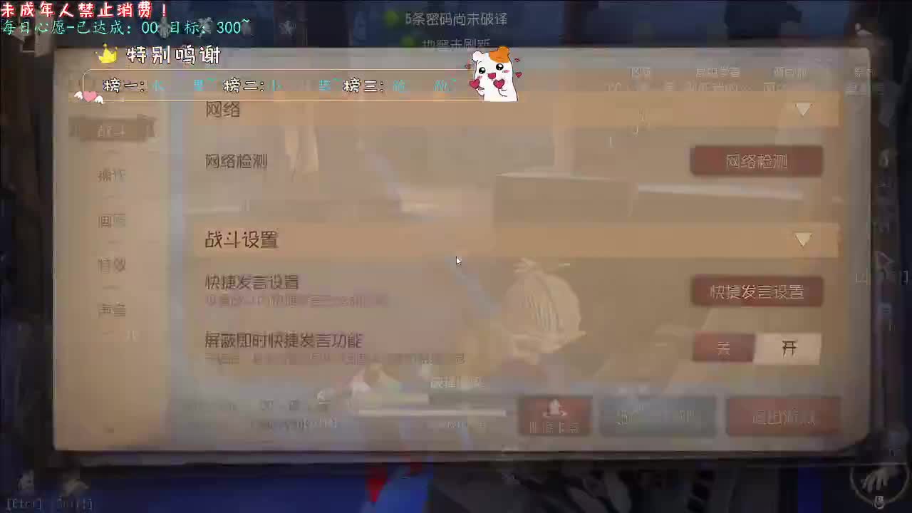 丨嘴里嚼一嚼~丨感谢陪伴~感恩有你！ 第1段