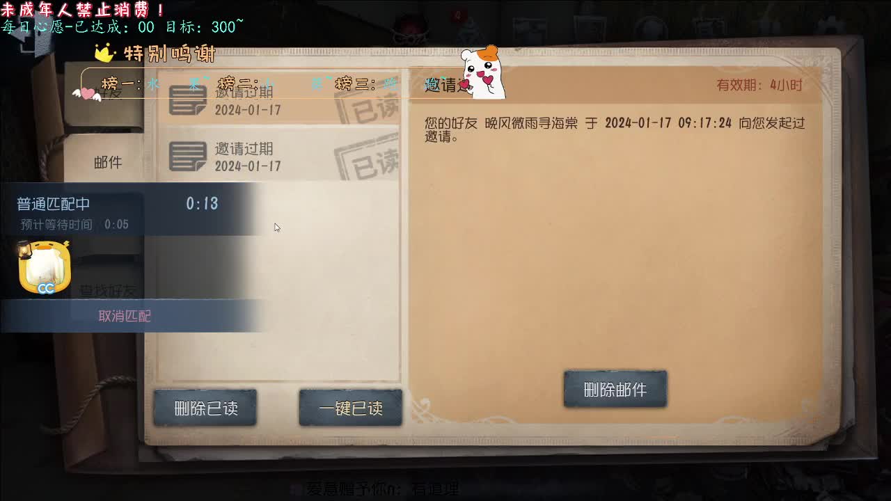 丨嘴里嚼一嚼~丨感谢陪伴~感恩有你！ 第3段