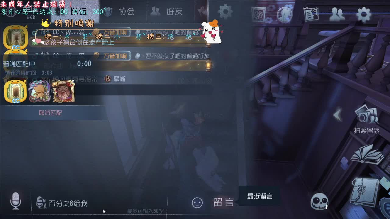 丨嘴里嚼一嚼~丨感谢陪伴~感恩有你！ 第4段