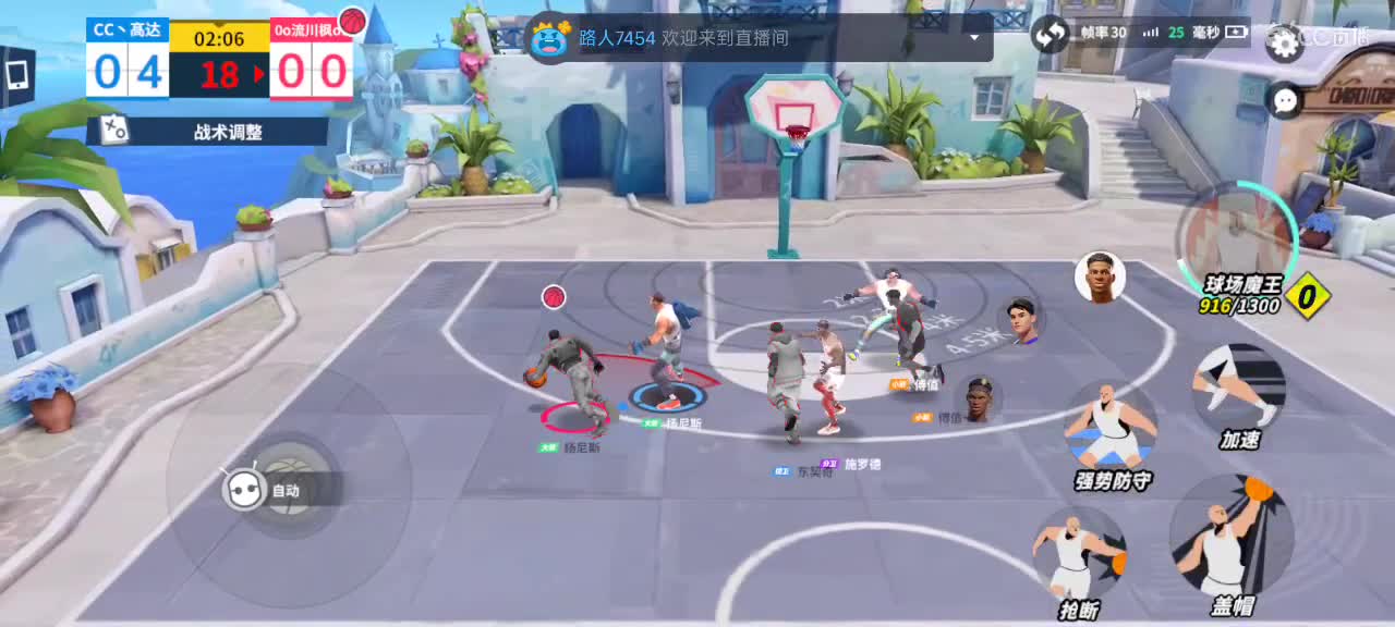 沉浸式直播 第3段