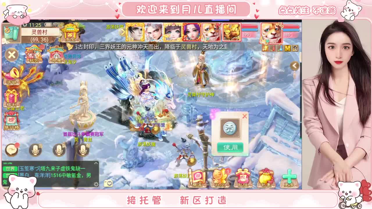 新区你来了吗？你有10个共同好友正在观看直播 第1段