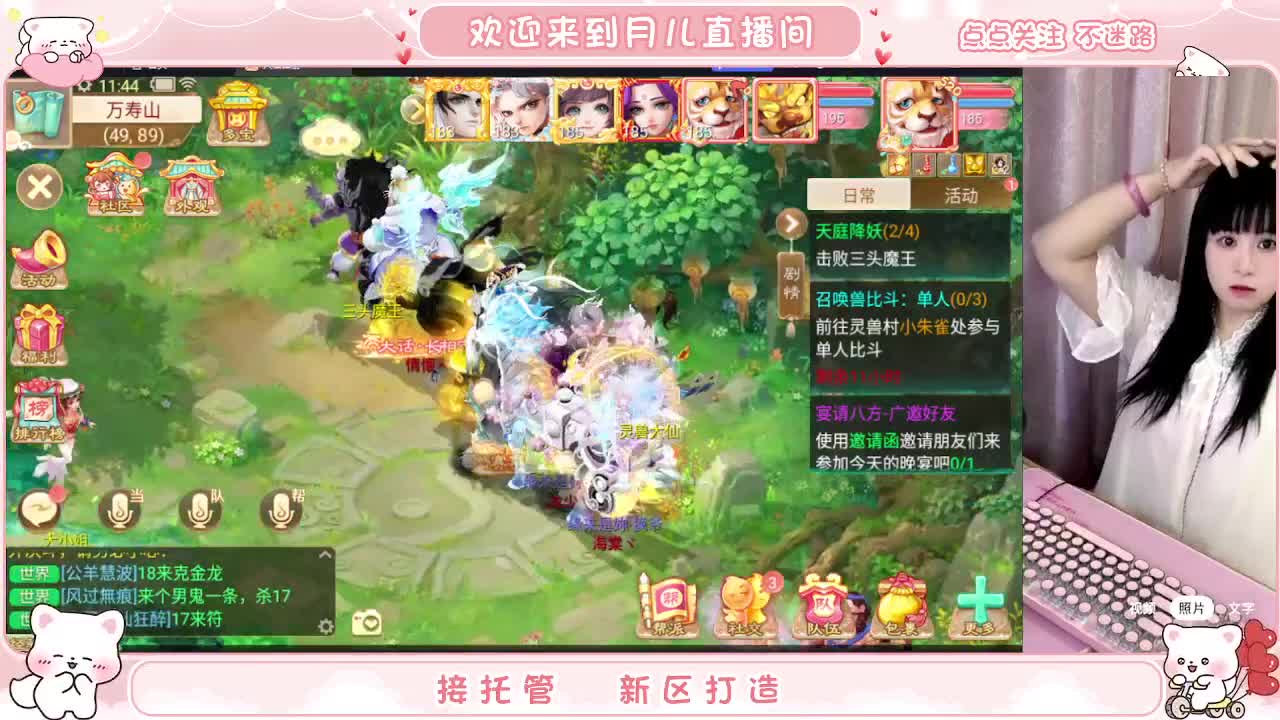 新区你来了吗？你有10个共同好友正在观看直播 第2段