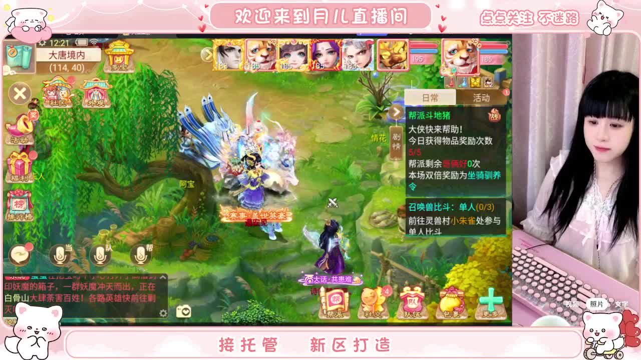 新区你来了吗？你有10个共同好友正在观看直播 第3段