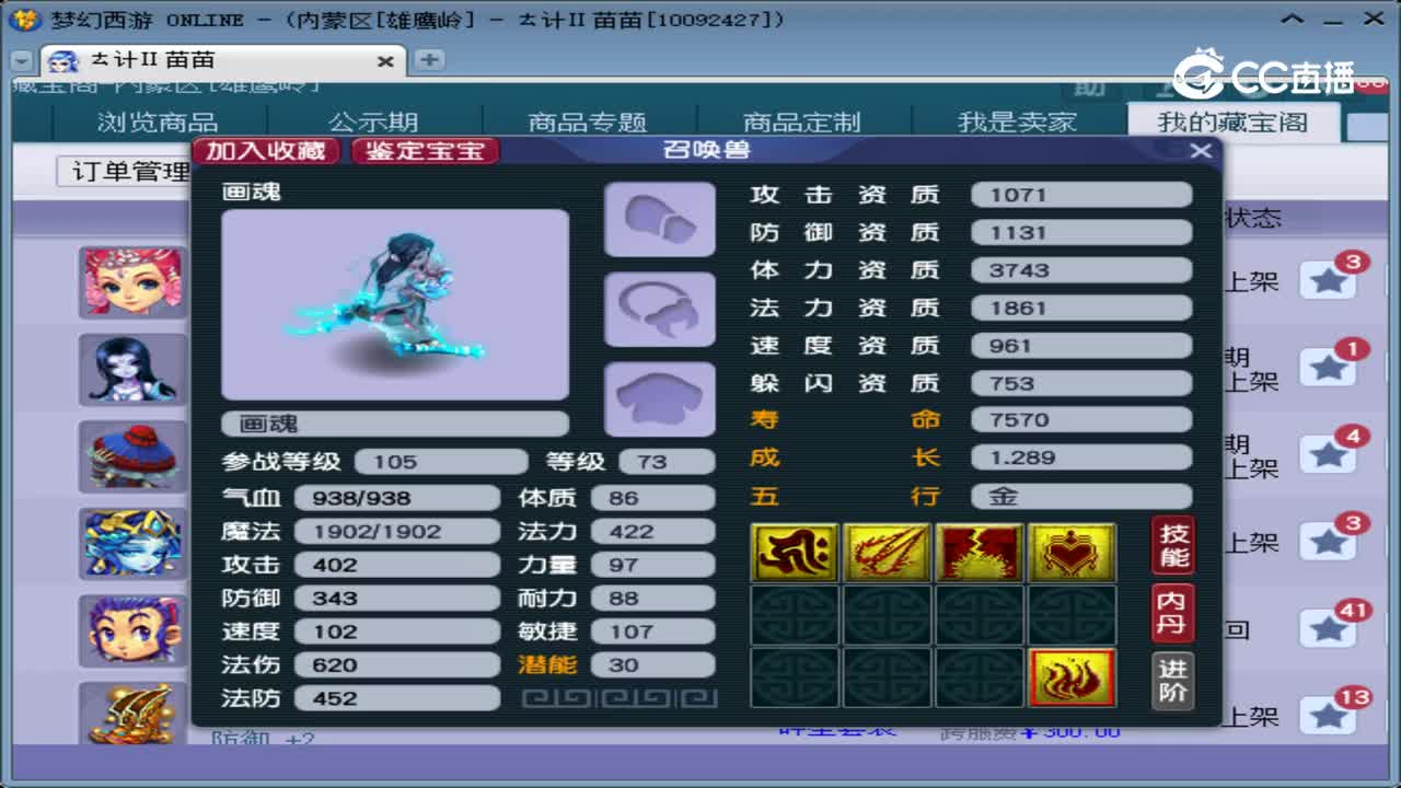 【主播点评】画魂