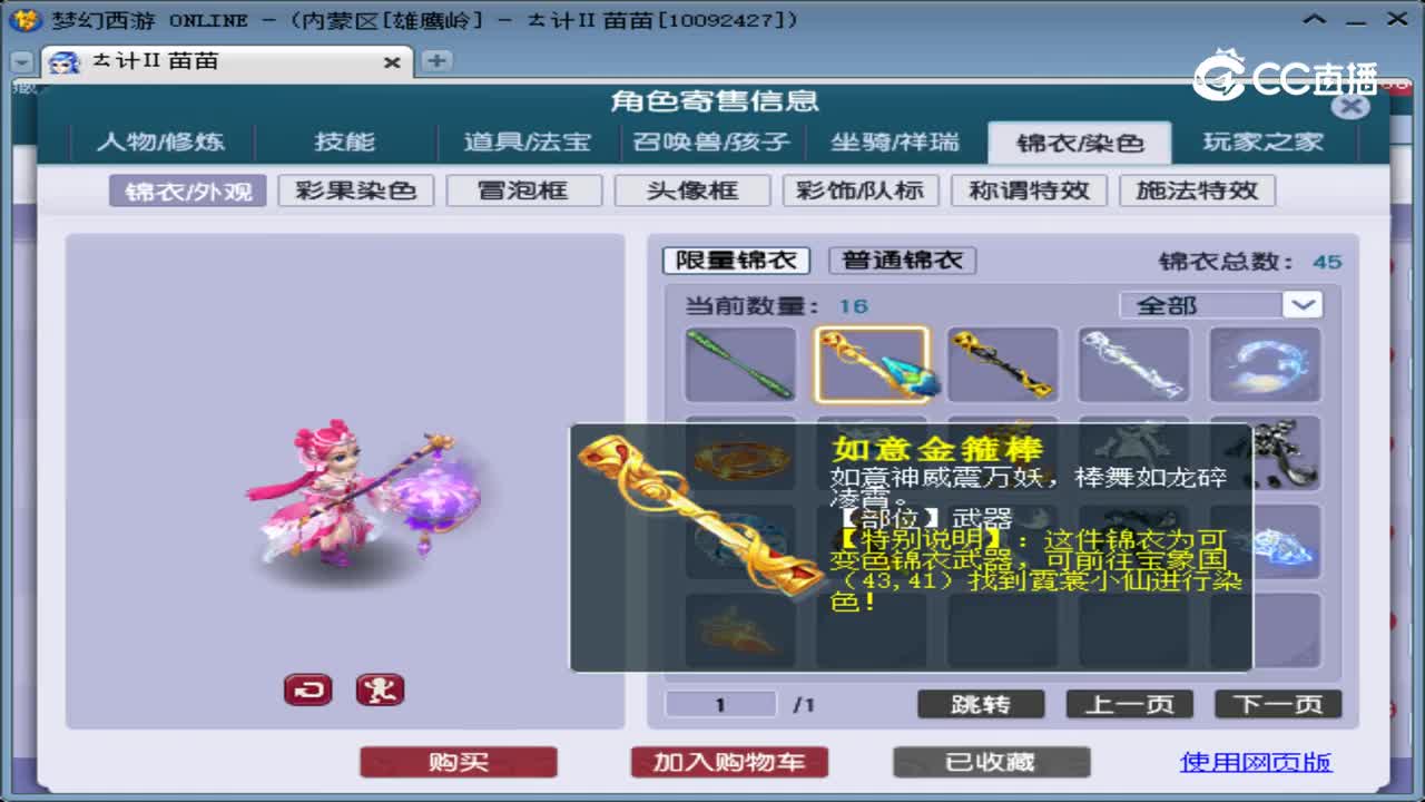 【主播点评】凌波城