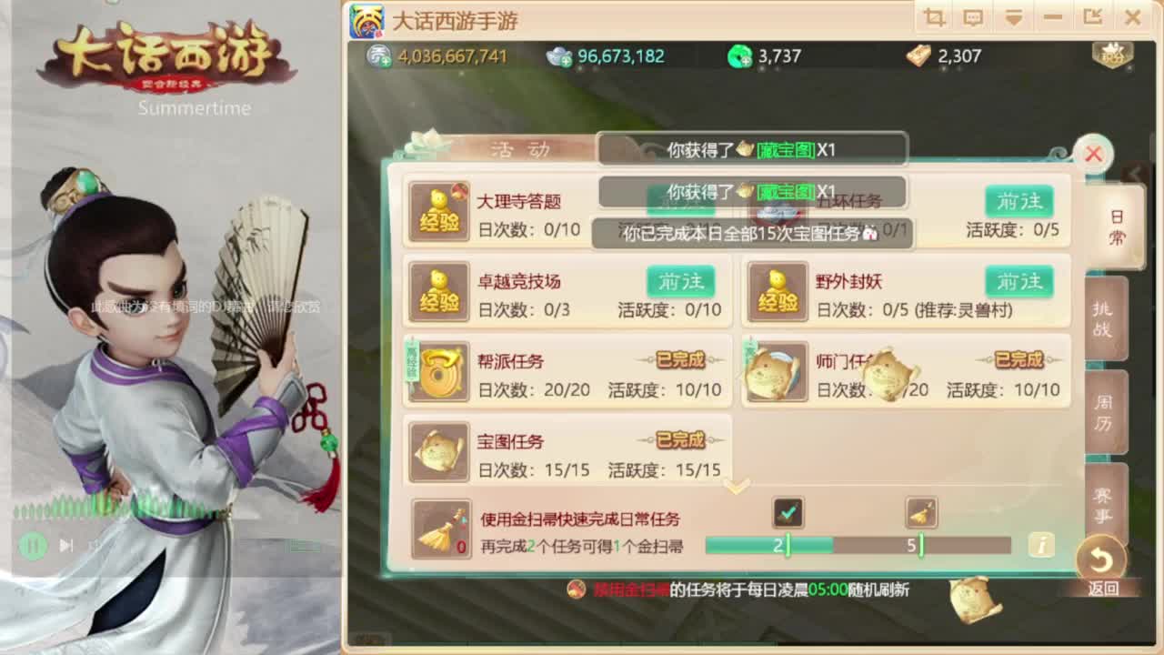 时间服仅存的主播 第1段