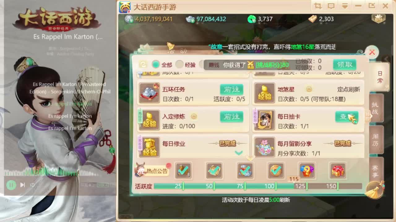 时间服仅存的主播 第3段