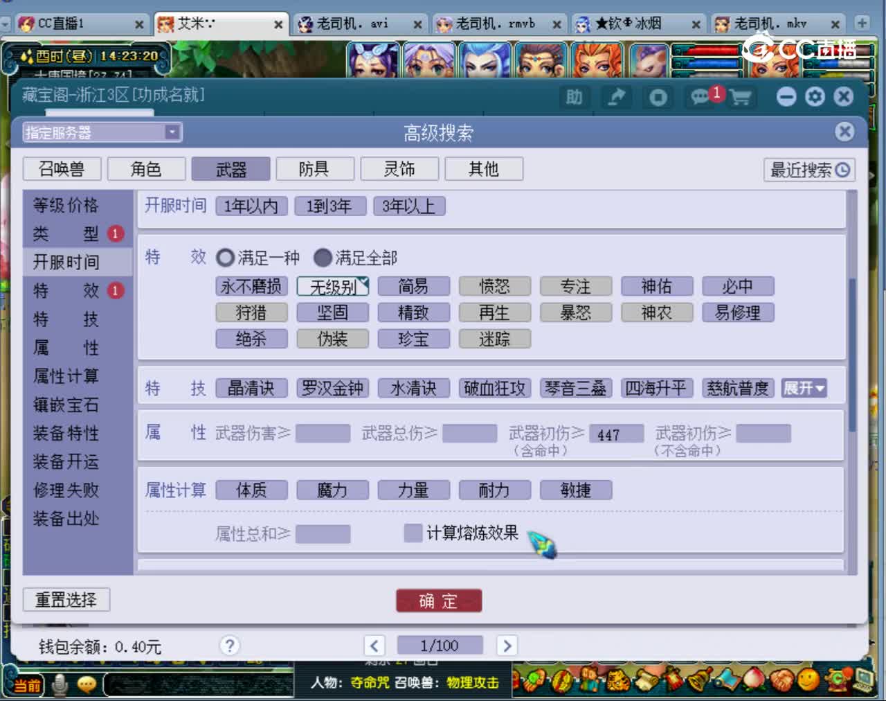 【主播点评】雷神