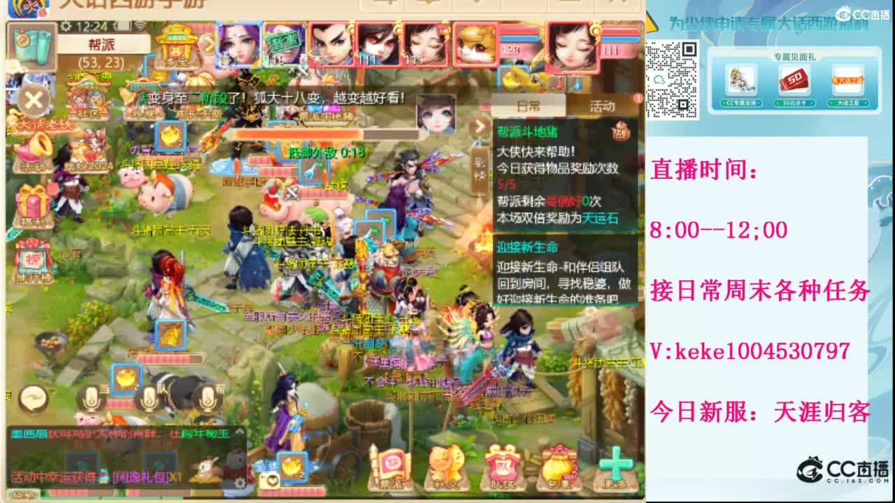 显眼包快进来~· 第11段