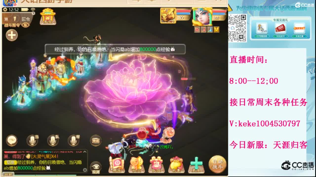 显眼包快进来~· 第12段