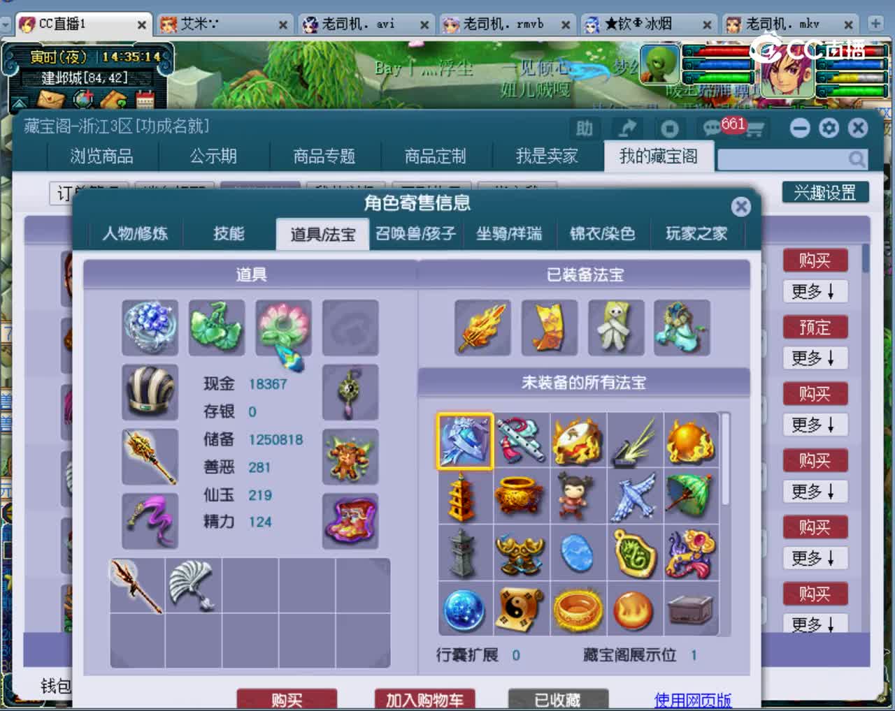 【主播点评】凌波城