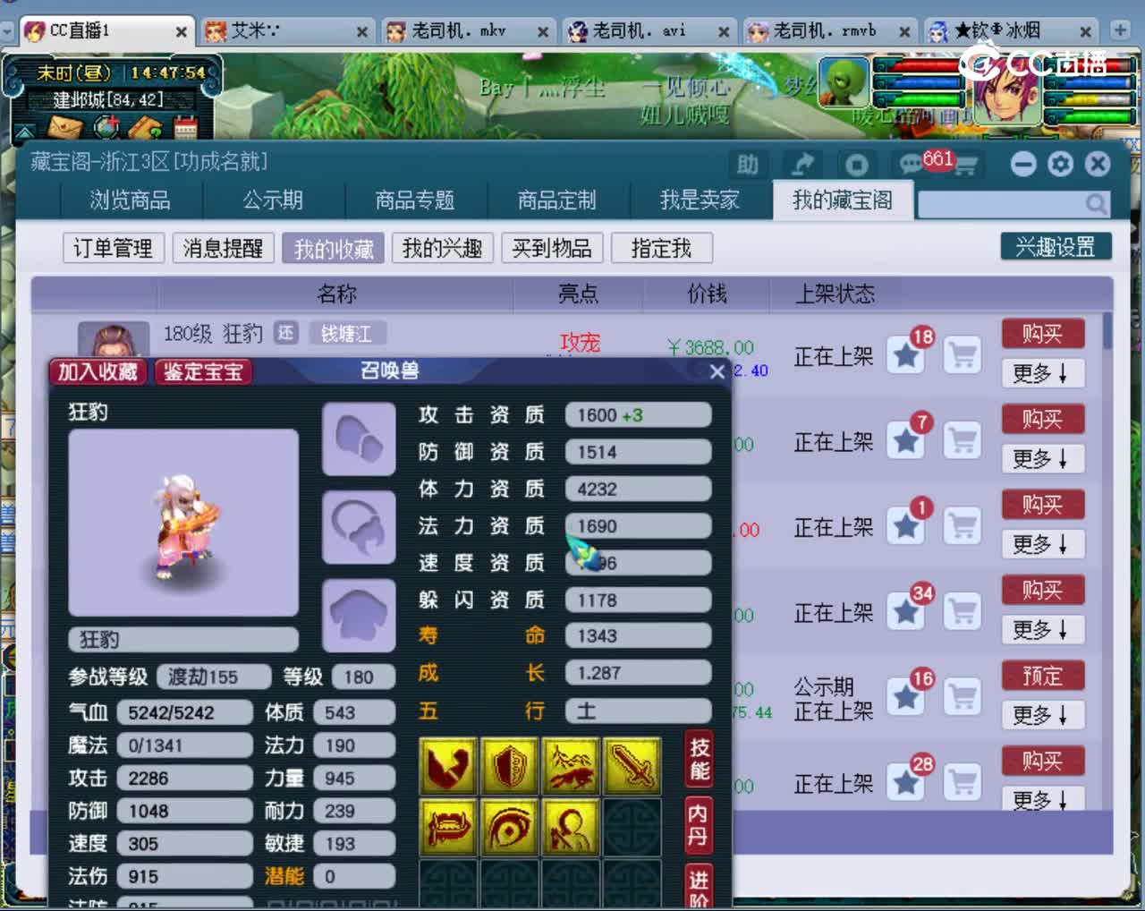 【主播点评】狂豹