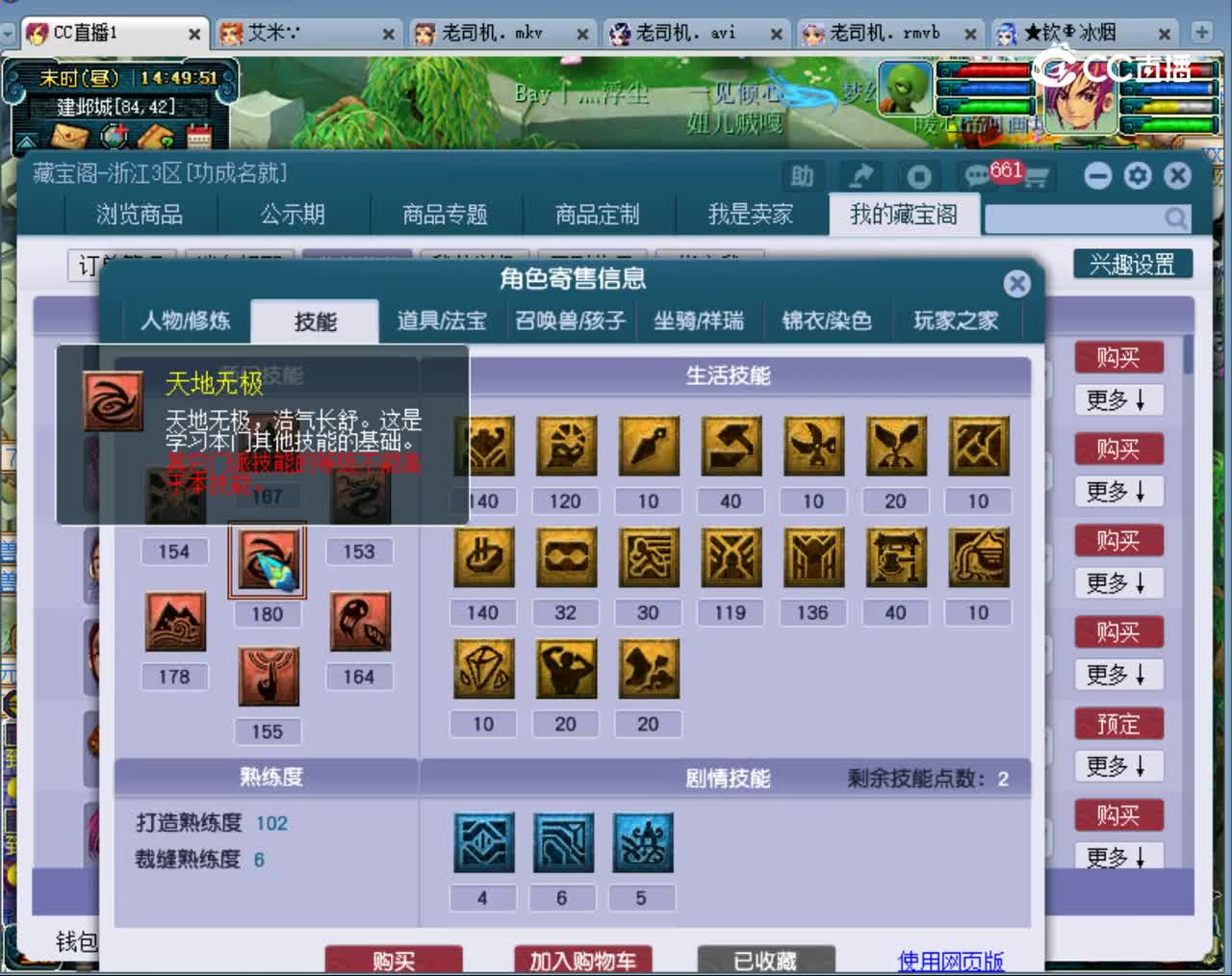 【主播点评】凌波城