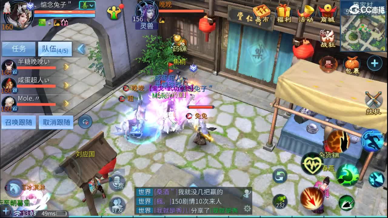 团队接托管  比武  比赛 第5段