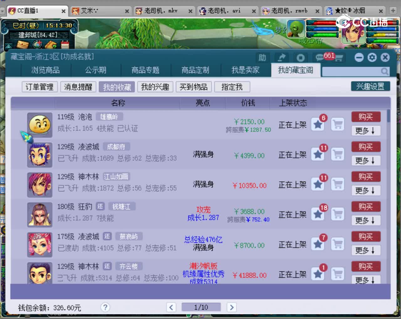 【主播点评】泡泡