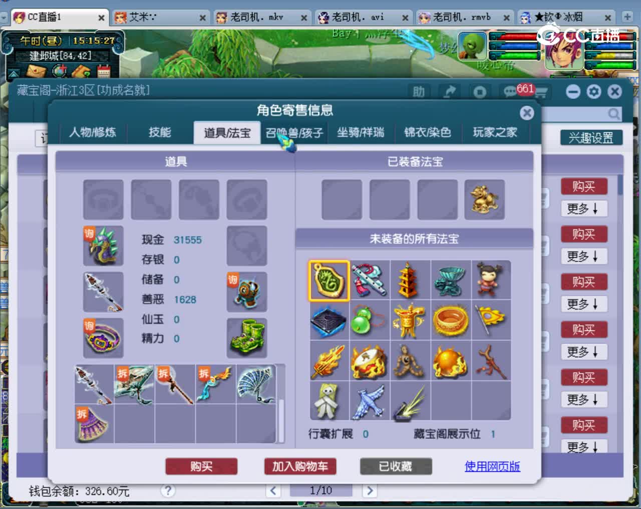 【主播点评】凌波城