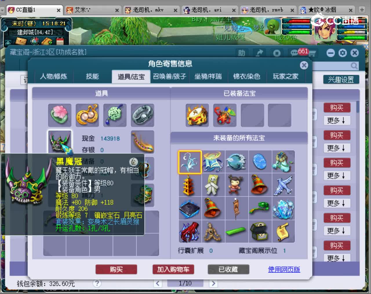【主播点评】神木林