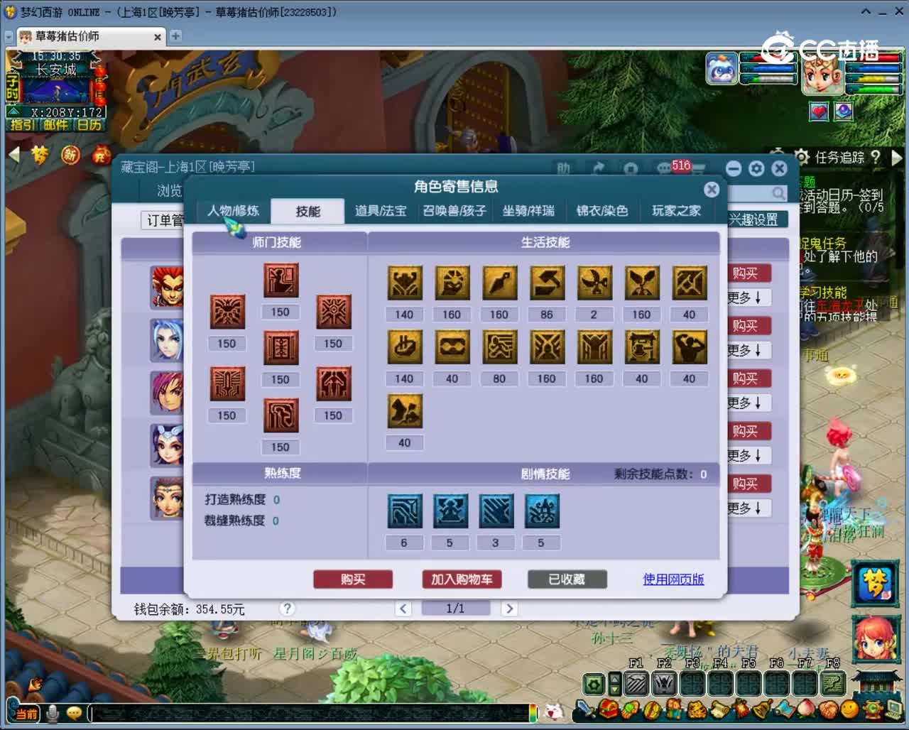 【主播点评】女儿村