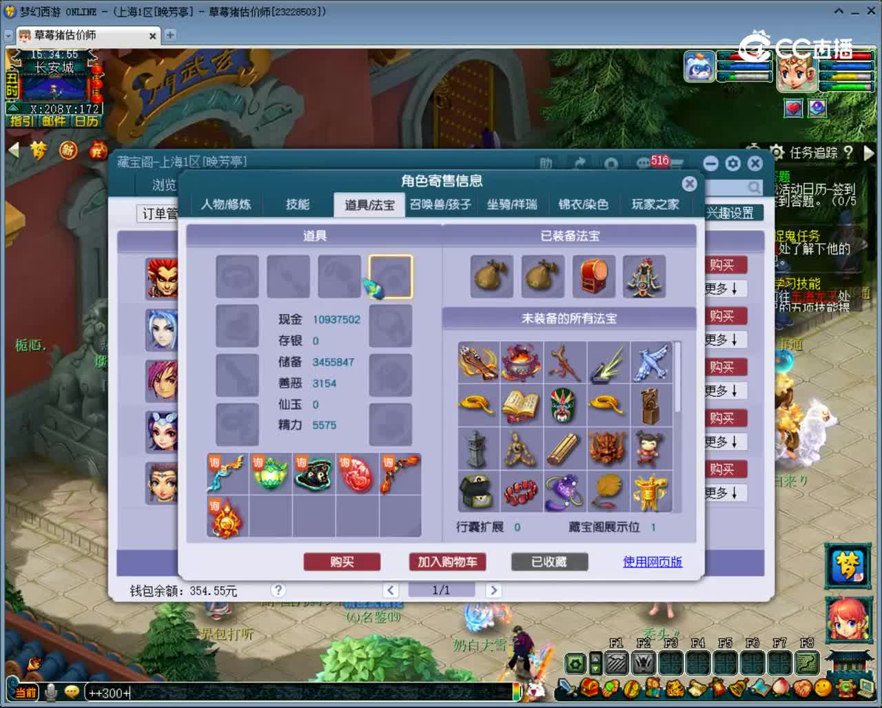 【主播点评】魔王寨