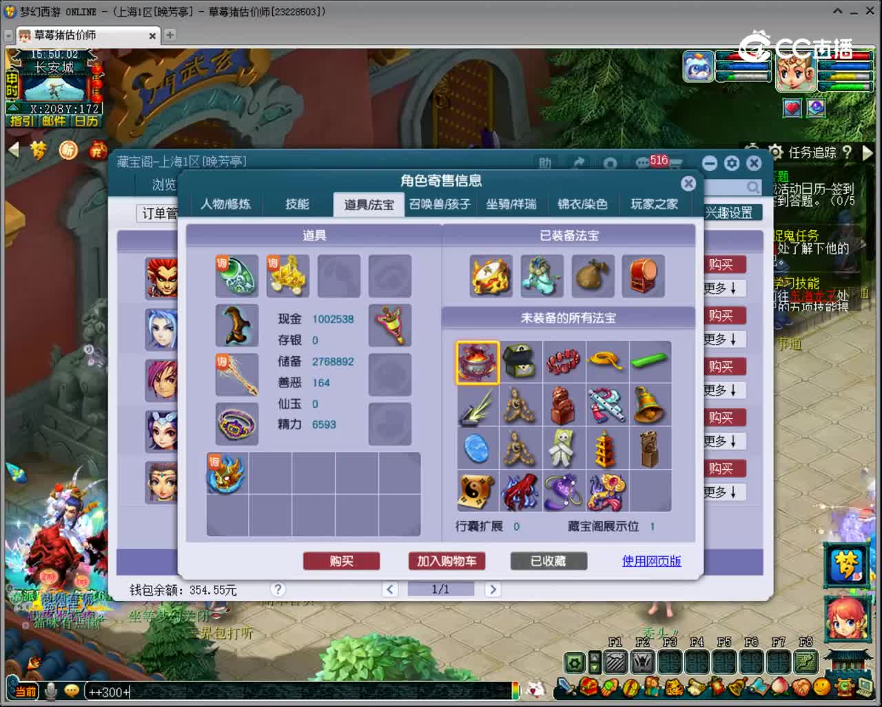 【主播点评】魔王寨