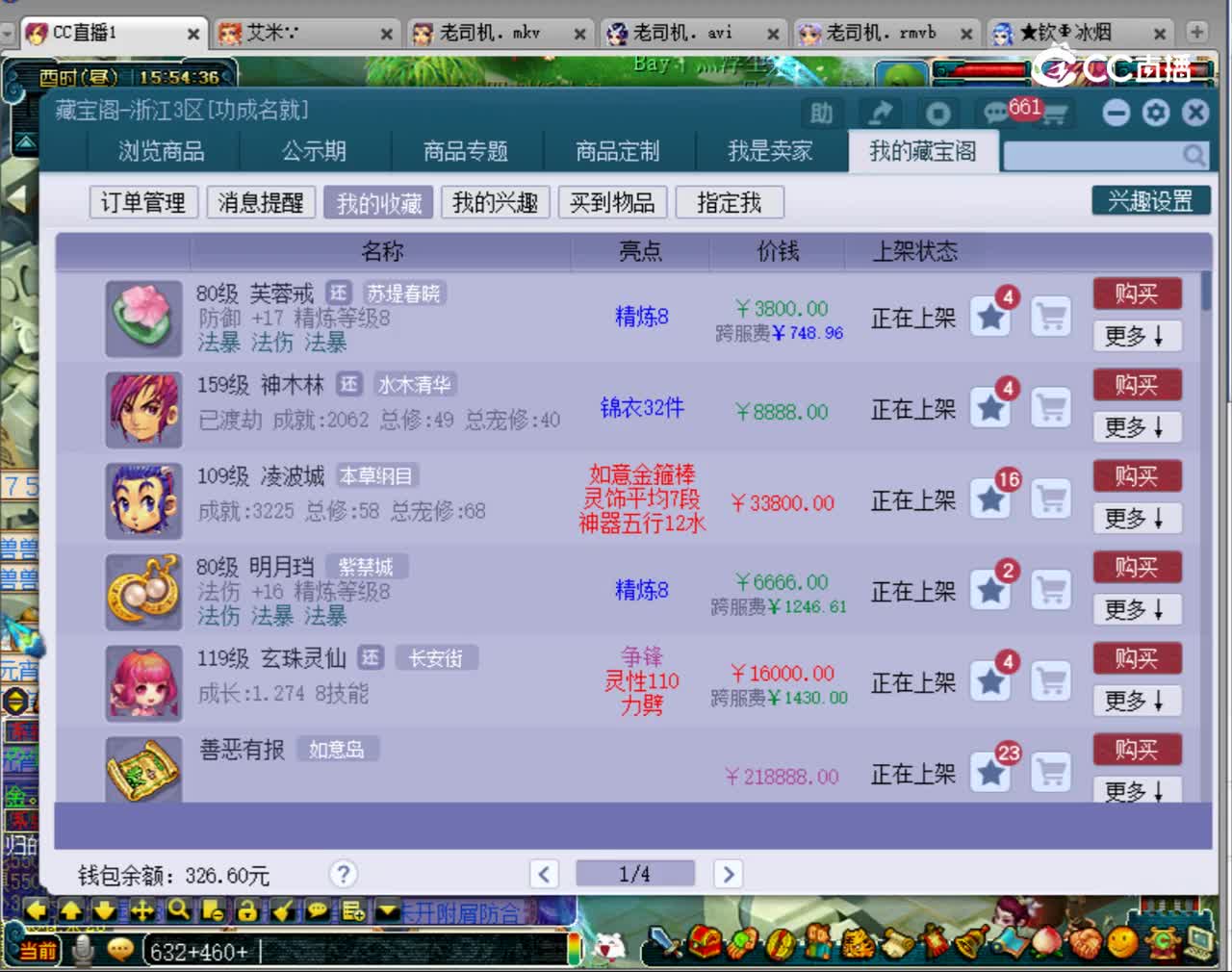【主播点评】明月珰