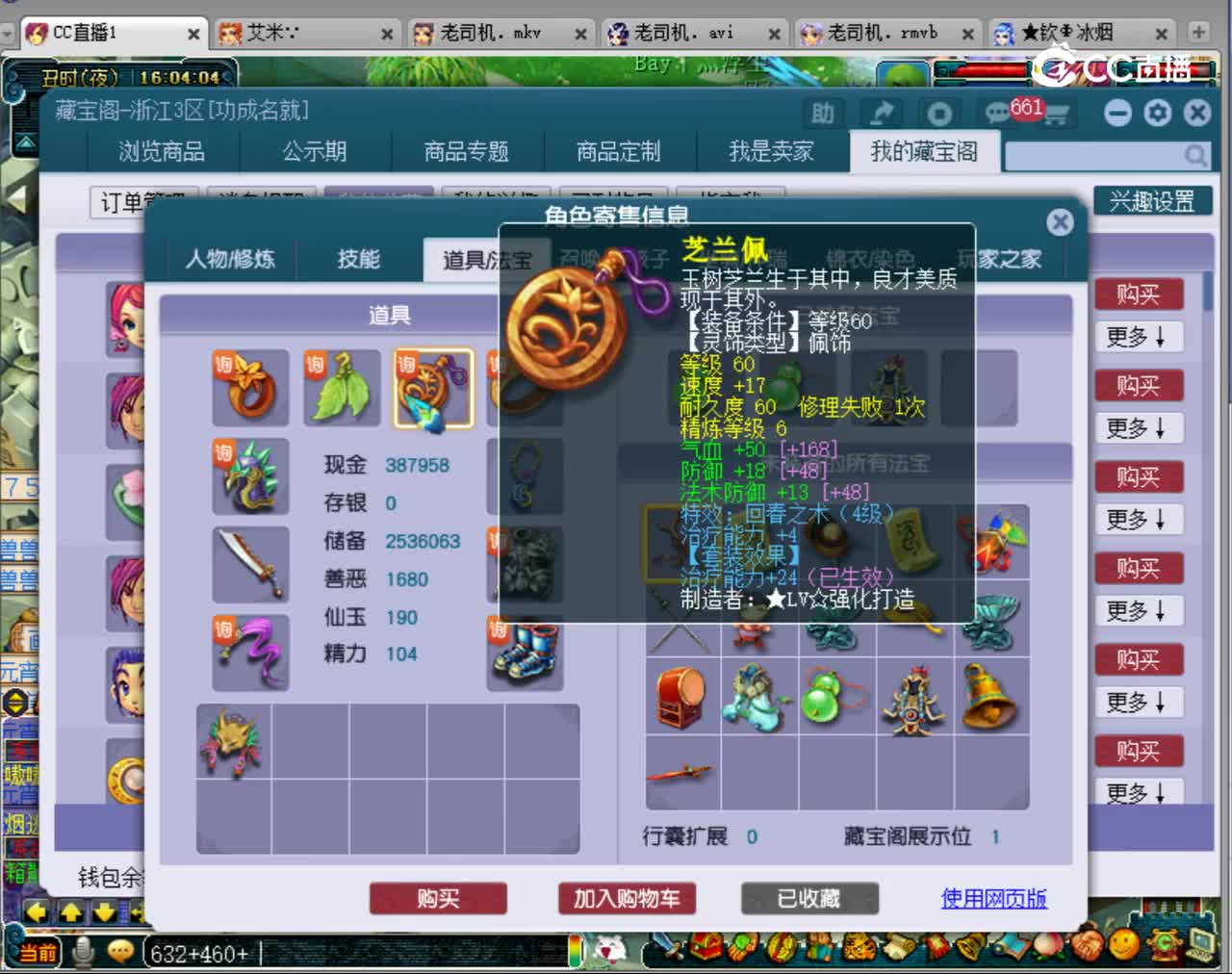 【主播点评】化生寺