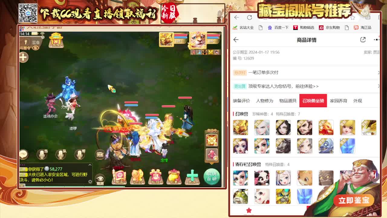 超级联赛第一视角 第5段