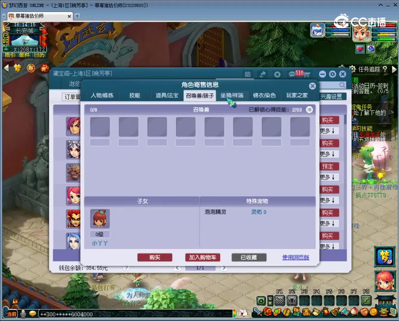 【主播点评】女儿村