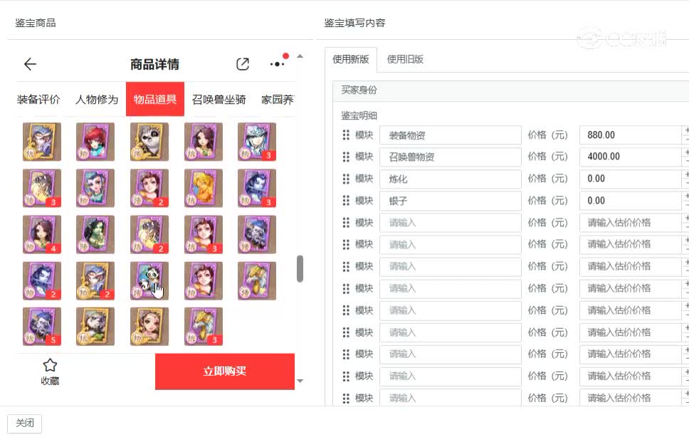 东胜神州男魔