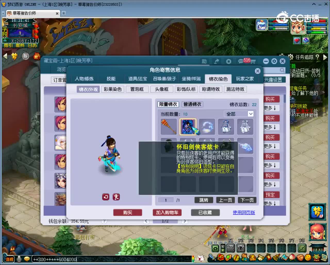 【主播点评】神木林