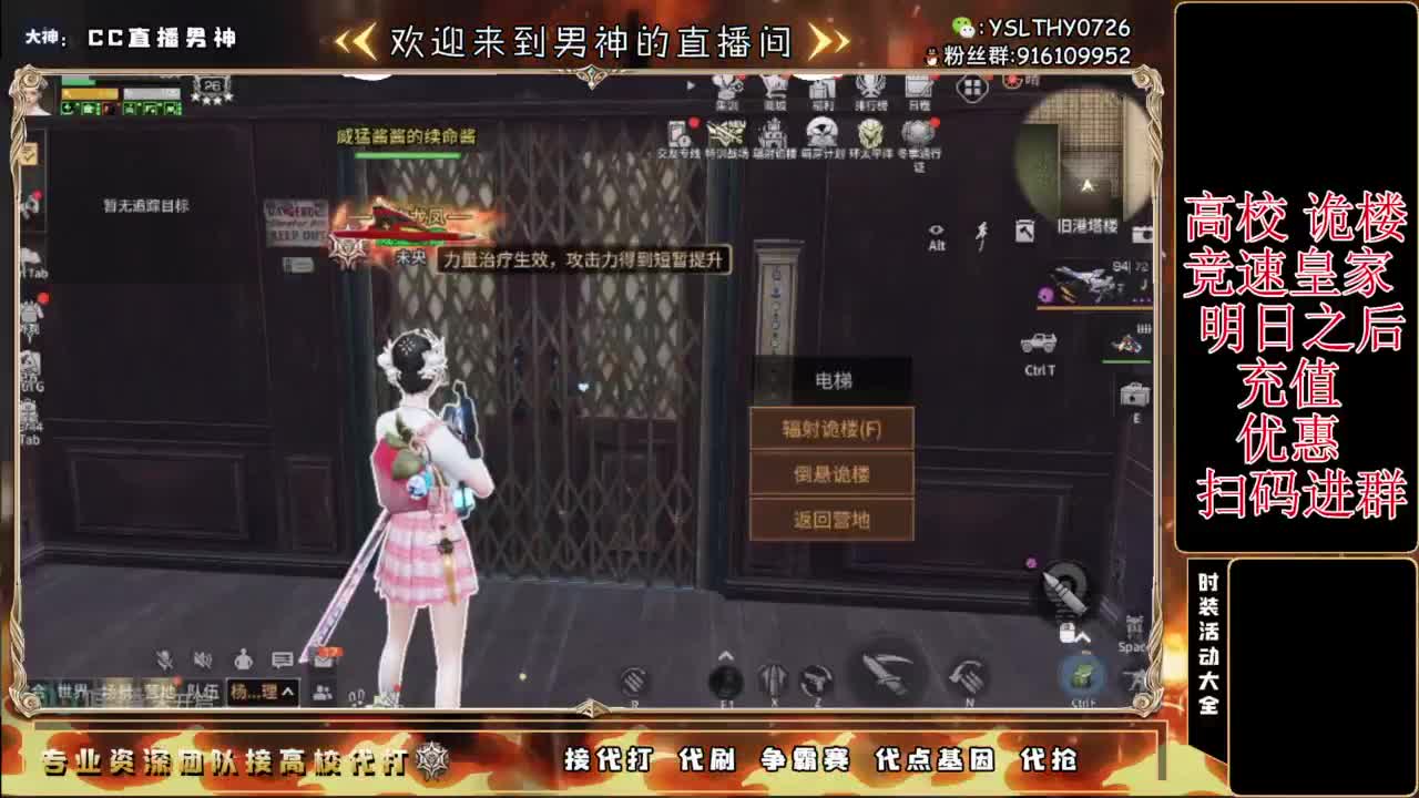 诡楼乱过任何关卡 第7段