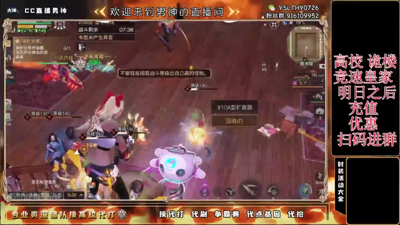 诡楼乱过任何关卡 第8段