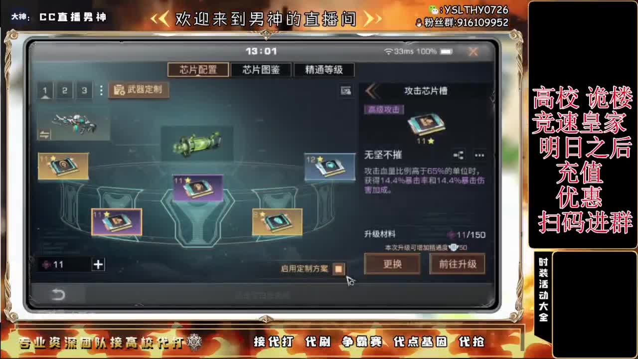 诡楼乱过任何关卡 第9段