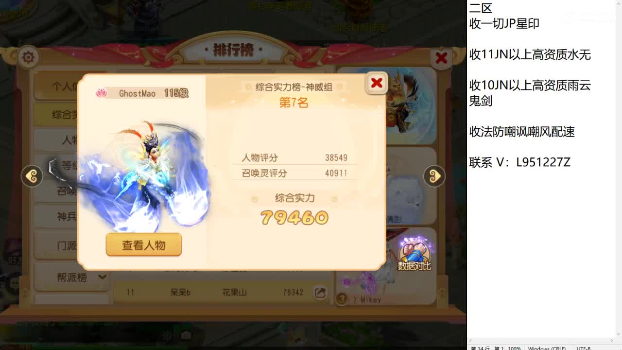 第几分析师？ 第2段