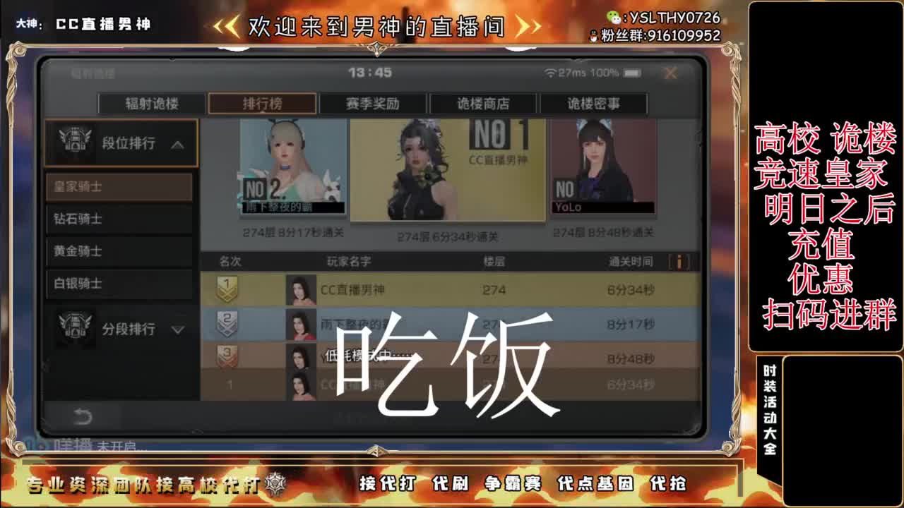 诡楼乱过任何关卡 第10段