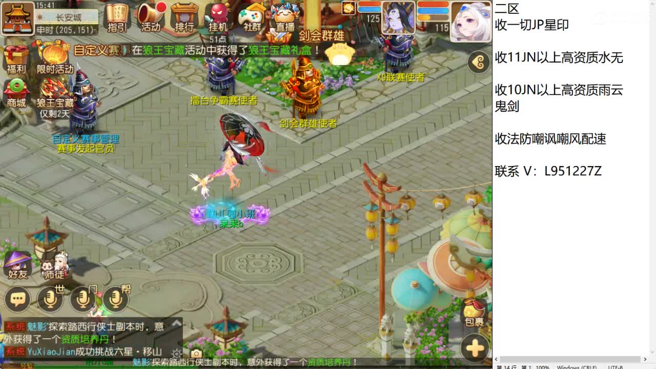 第几分析师？ 第3段