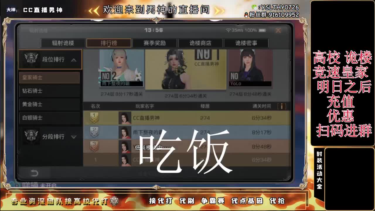 诡楼乱过任何关卡 第11段