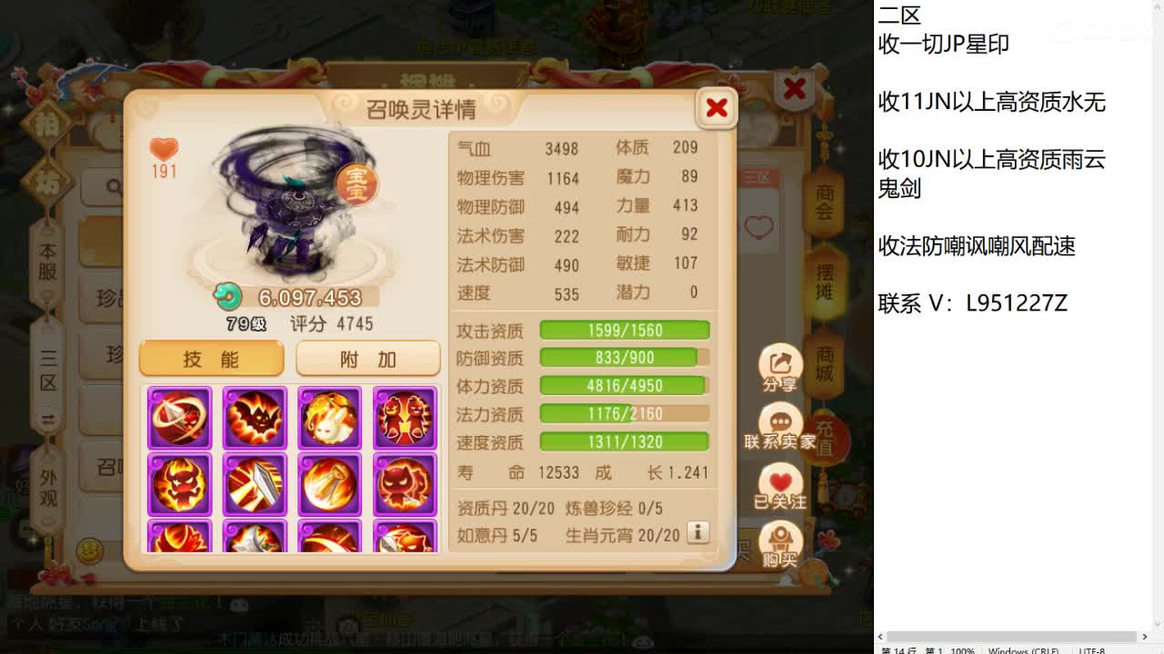 第几分析师？ 第4段