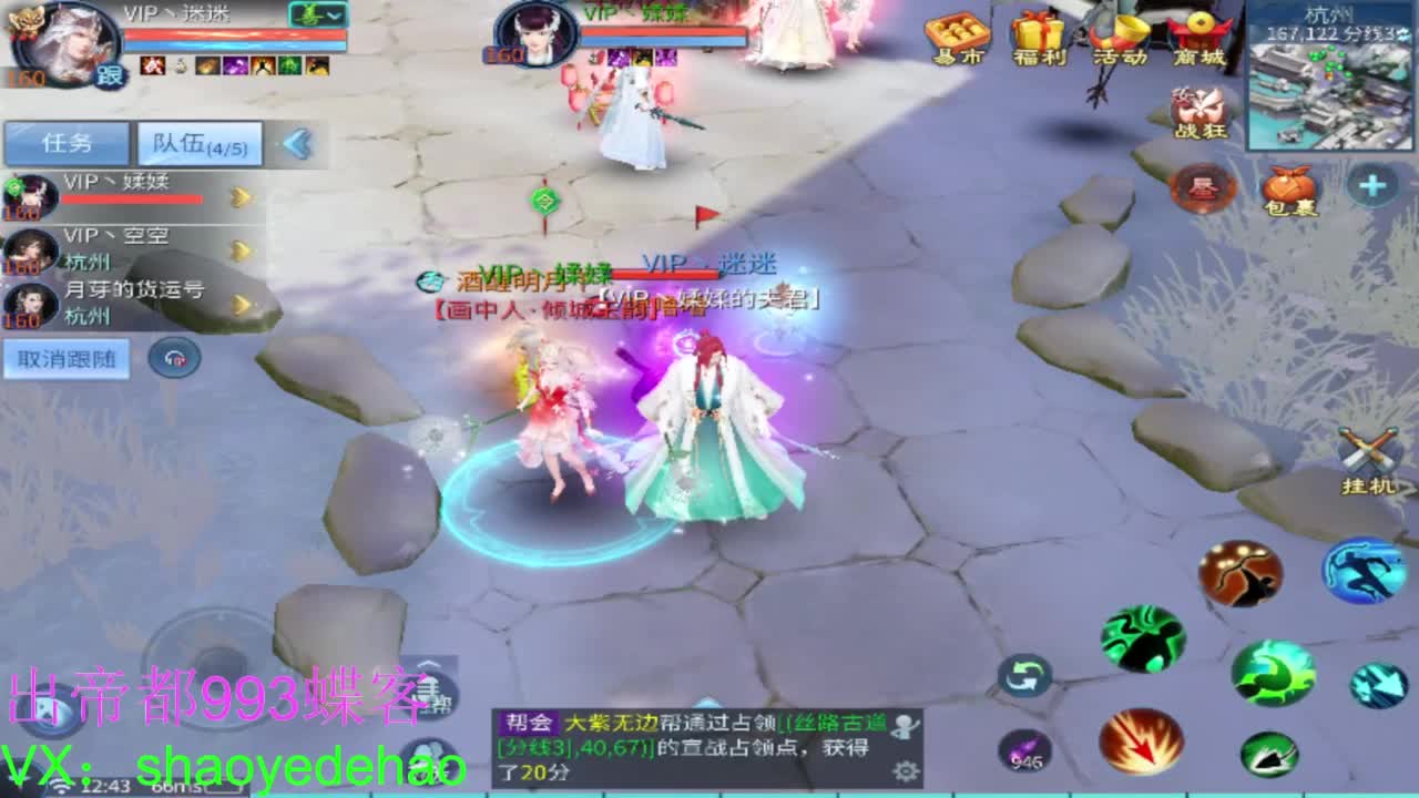 接托管 比武首席 全职业装备背饰打造！ 第2段